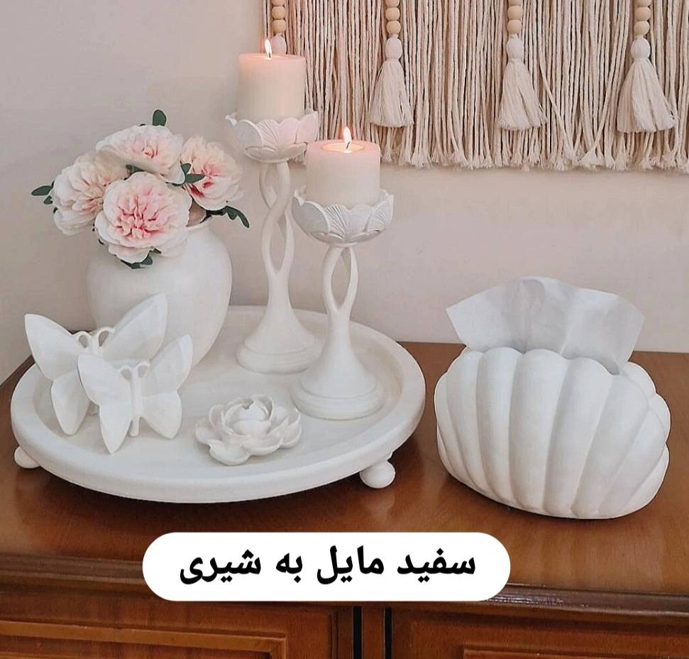 رنگ سفید مایل به شیری