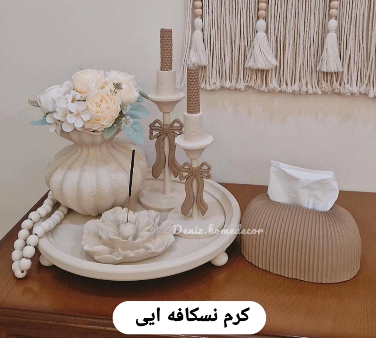رنگ ترکیب کرم و نسکافه ای